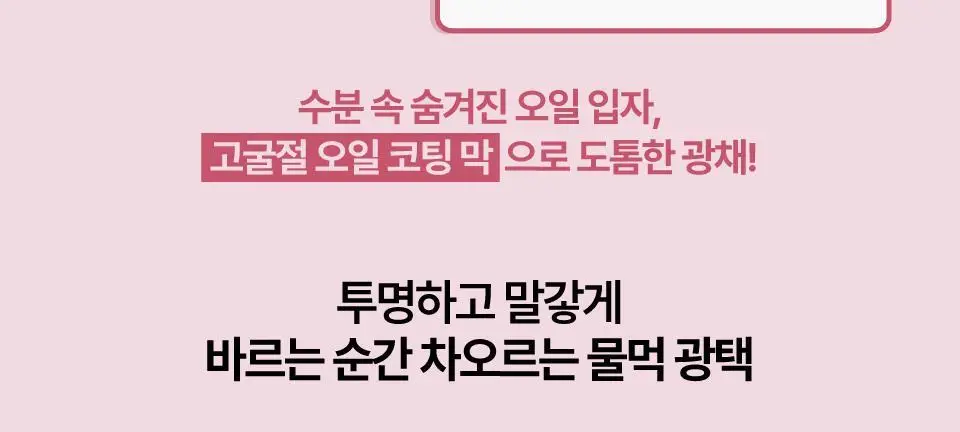 [나연PICK 6컬러추가] 퓌 로즈 옵세션 스테이핏 틴트 24종 (글로우/매트) 상세페이지 21